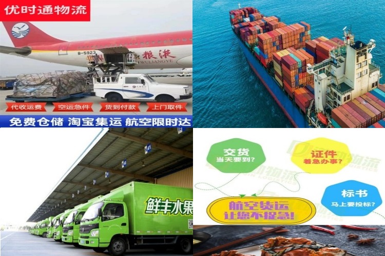 郭河镇到意大利航空货运公司-郭河镇到意大利物流专线